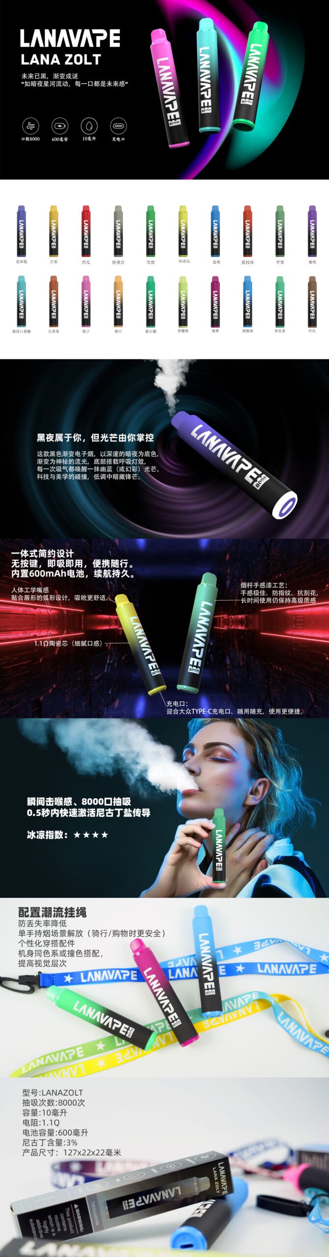 LANA 抛棄式8000口  一次性✨可充電🔋超大容量👍時尚單品🔥活動【7送1】