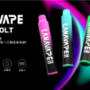LANA 抛棄式8000口  一次性✨可充電🔋超大容量👍時尚單品🔥活動【7送1】