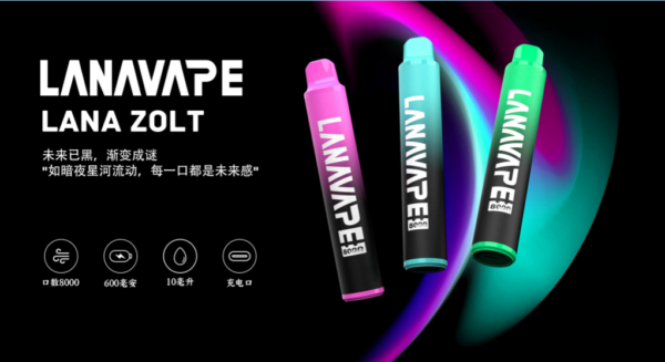 LANA 抛棄式8000口  一次性✨可充電🔋超大容量👍時尚單品🔥活動【7送1】