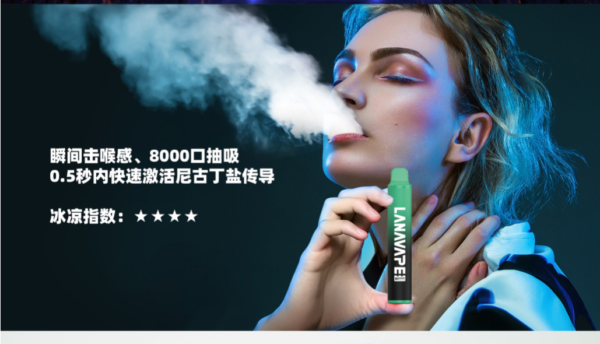 LANA 抛棄式8000口  一次性✨可充電🔋超大容量👍時尚單品🔥活動【7送1】