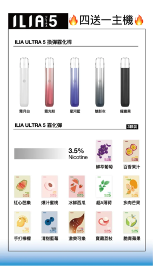 微信图片_20250404151341 ILIA哩亞五代煙彈 ✨五代煙彈 🔥一盒三入👍 限時活動 【滿四盒送一盒蛋隨機口味】