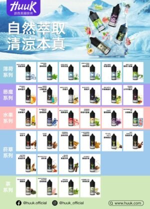 微信客服ID:DDYC0303 MEHA HUUK油30ML🫙 魅嗨油瓶【滿10瓶送HUUK注油主機一隻】