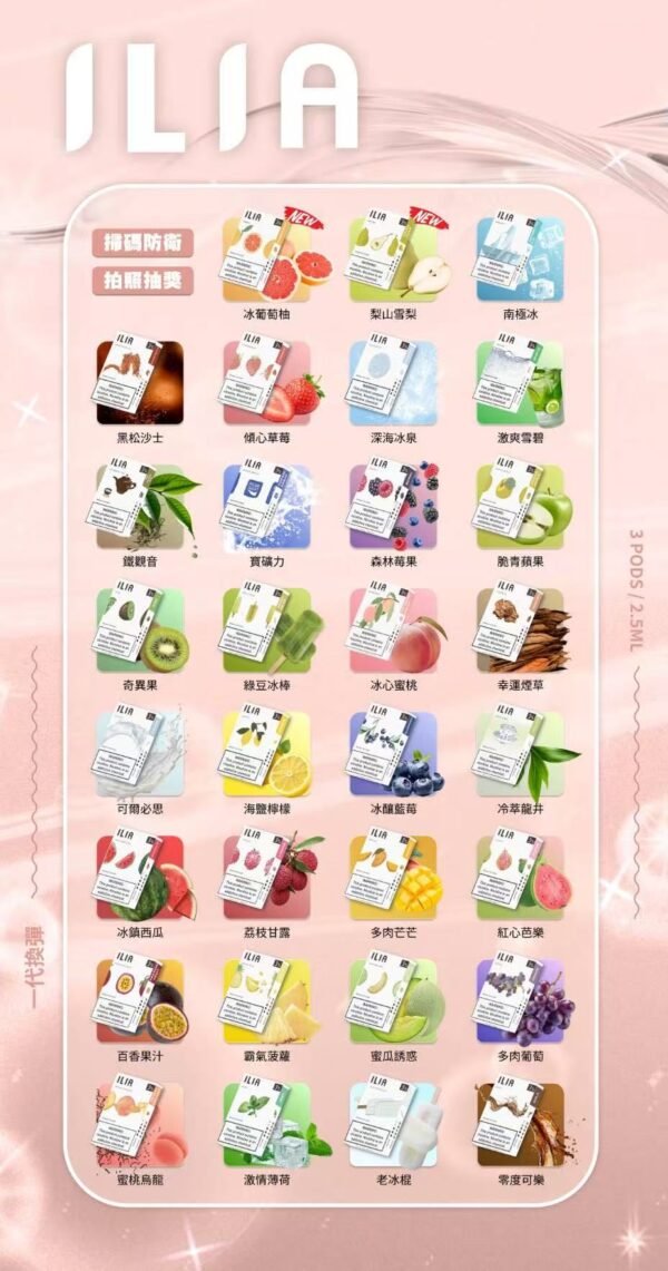 【ILIA哩啞煙彈】一代通用 ✨濃厚度的冠軍💖