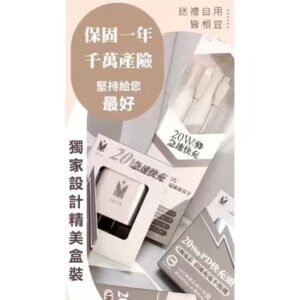 33e5dafe5c24d343d3e647628b45f295 𝐢𝐗𝐈𝐍冰晶奶20W快充组✨通用所有机型🔋快充界爱马仕